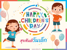 a poster for children 's day with a boy and a girl holding balloons