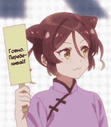 a girl with cat ears is holding a piece of paper that says ' govo ' on it