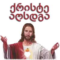 a picture of jesus with a heart in his chest and the words " jesus loves you " above him