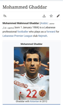 a soccer player named mohammed ghaddar is shown on a website