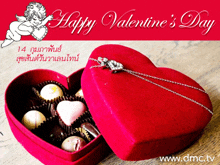 a red heart shaped box filled with chocolates with the words happy valentine 's day in white letters