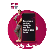 a man giving a thumbs up next to a cell phone that says become a partner and join the first arab digital bank