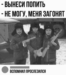 a black and white photo of three boys holding guns