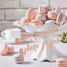 a display of macaroons with a cup of coffee