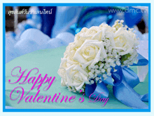 a happy valentine 's day card with a bouquet of flowers