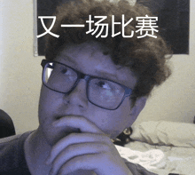 a man wearing glasses has chinese characters on his head