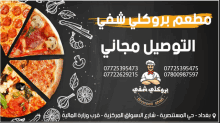 an advertisement for broccoli shifi shows a pizza and a chef on it