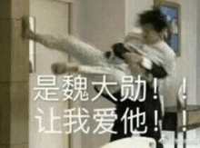 a man is kicking another man in the face in a room with chinese writing on the wall .