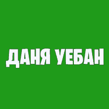 a green background with white letters that says dana yeban