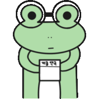 a green frog wearing glasses is holding a piece of paper with korean writing on it