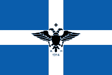 a blue and white flag with a double headed eagle and the date 1914