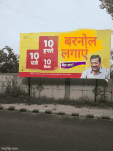 a billboard with a picture of a man and the words burnol on it