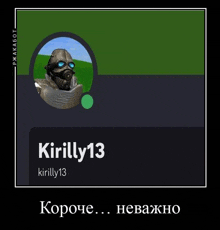 a picture of a robot wearing a gas mask with the name kirilly13