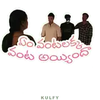 a poster for a movie in telugu shows a woman and three men