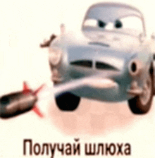 a cartoon car with a rocket sticking out of its exhaust pipe .