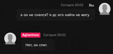 a screenshot of a text message between aghanimov and another person