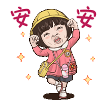 a cartoon of a little girl flexing her muscles with chinese characters behind her