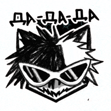 a black and white drawing of a cat with sunglasses and the word dada