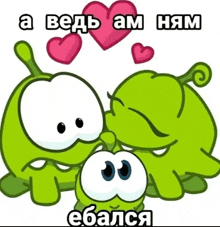 a cartoon of two green worms kissing with the words a beed am ham ebalca on the bottom