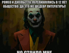 a picture of a clown with a caption in a foreign language