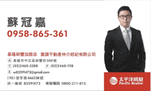 a business card for a pacific realtor shows a man in a suit and tie