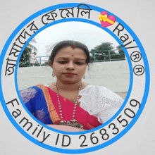 a picture of a woman in a blue circle with the family id 2683509