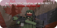 an advertisement for vostok military rp with a soldier holding a gun