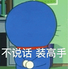 a cartoon character is standing in a room with chinese writing on it .