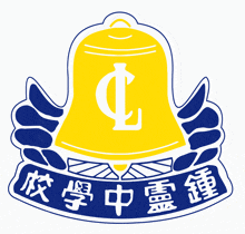 a yellow bell with chinese writing on it