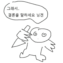 a black and white drawing of a bird with a speech bubble that says ' 그래서 '