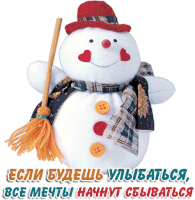 a stuffed snowman with a red hat and scarf holds a broom in his hand