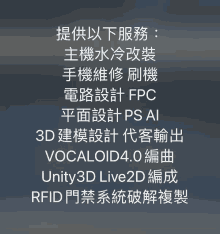 a blurred image of a foreign language advertisement for unity 3d live 2d