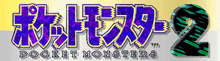 the logo for pocket monsters 2 has a purple background