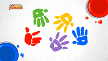 a colorful hand print with the words galinha pintadinha written above it