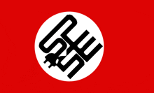 a red background with a white circle and a black symbol that says ' ussr ' on it