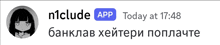 n1clude app today at 17:48 with a picture of a girl in the corner