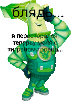 a cartoon character with a dollar sign around his neck and the words " я перестроился "