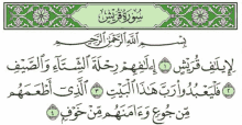 a page of arabic writing with a green frame around it