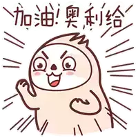 a cartoon sloth with chinese writing on it