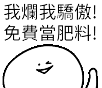 a black and white drawing of a smiling face with chinese writing behind it