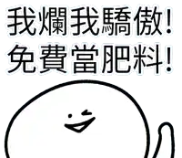 a black and white drawing of a smiling face with chinese writing behind it