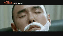 a close up of a man shaving with a tear running down his face