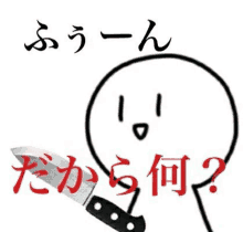 a cartoon character is holding a knife in his hand and says `` what ? ''