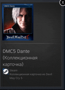 a screenshot of a game called devil may cry 5 on steam