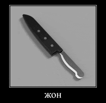 a picture of a knife with a foreign language written underneath