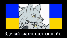 a drawing of a wolf with a blue and yellow border