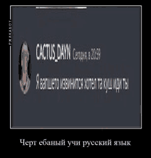 a poster with a picture of a man and the words `` cactus dayn '' written in russian .