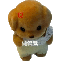 a teddy bear with chinese writing on it 's face