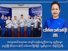 a woman in a blue shirt is standing next to a group of men in front of a banner that says people 's pioneer party