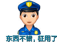 a cartoon illustration of a police officer with chinese writing underneath her